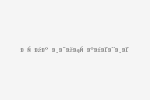 ТРИСТАЕН АПАРТАМЕНТ КВ. ВЛАДИСЛАВОВО ГР.ВАРНА!!